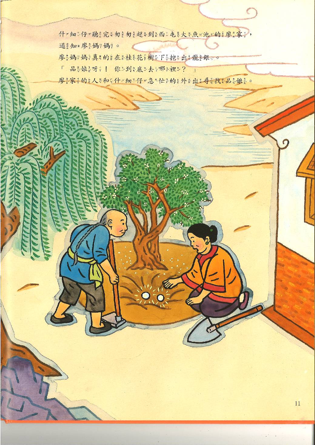 15
